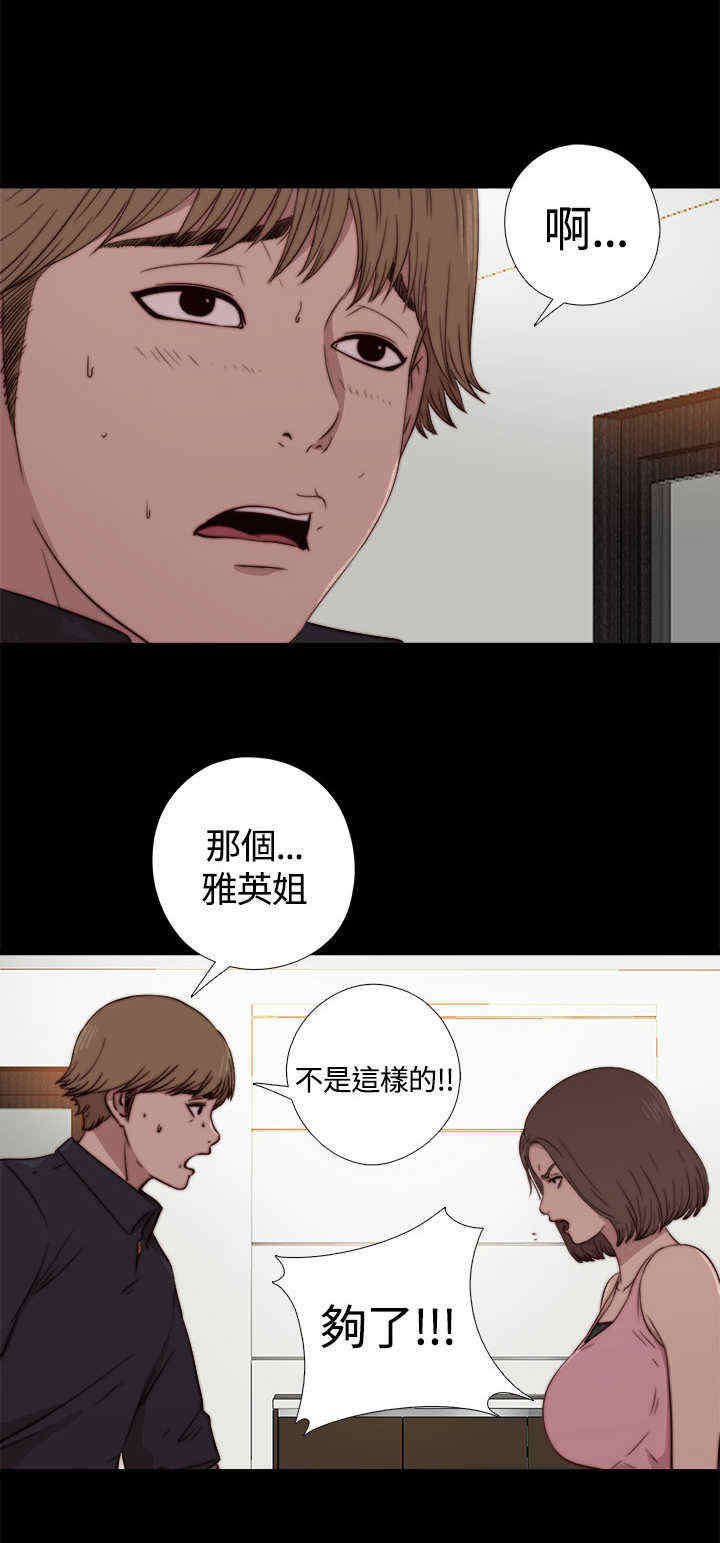 第5话：第5章：乞丐一样的人生预览分镜