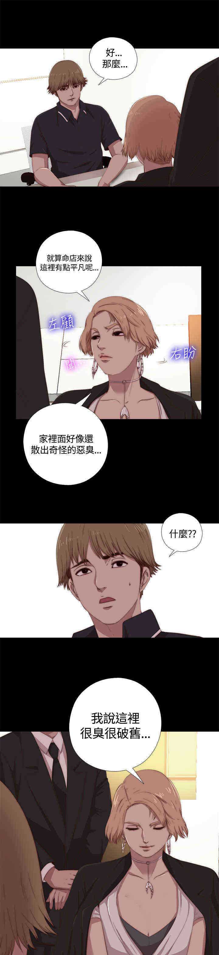 第7话：第7章：怎么回事预览分镜