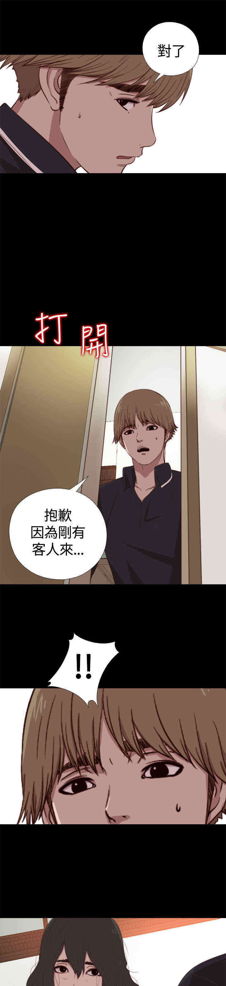 第8话：第8章：她，还活着吗？预览分镜