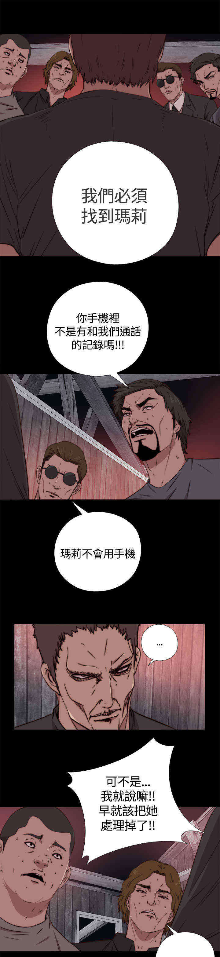 第9话：第9章：逃走预览分镜