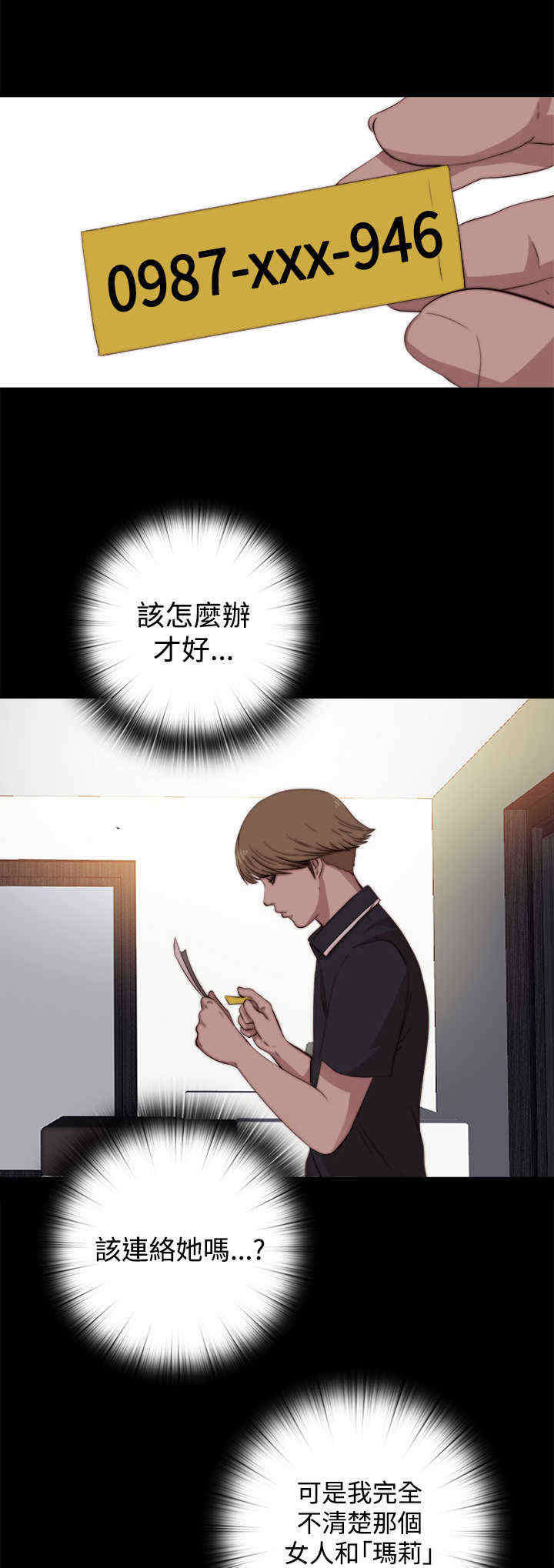 第13话：第13章：确定是同一人？预览分镜