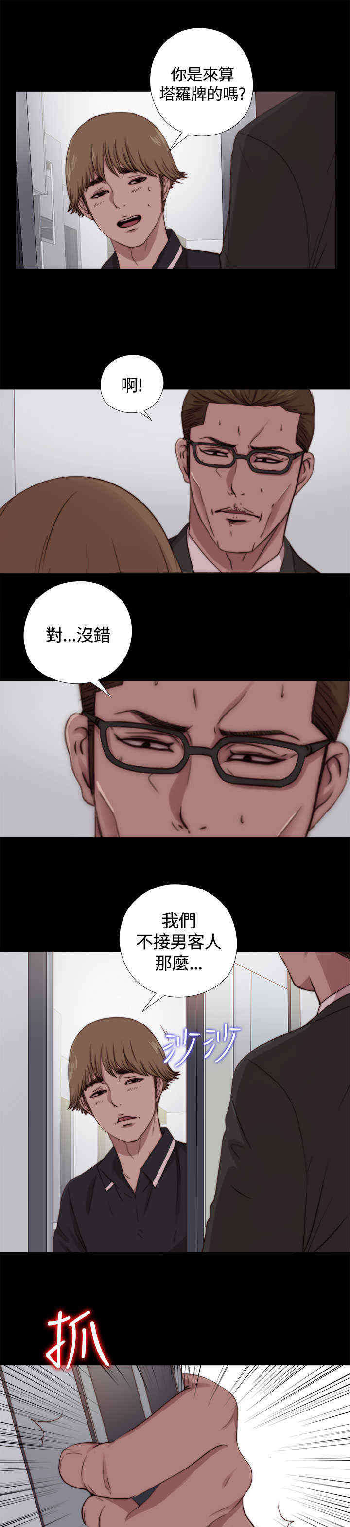 第17话：第17章：梅莉预览分镜