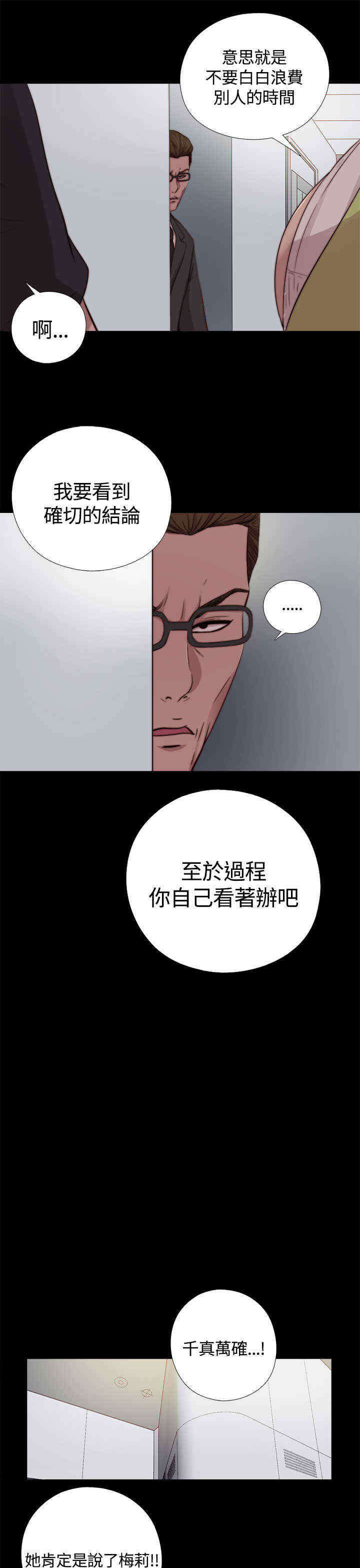 第18话：第18章：雅英姐预览分镜