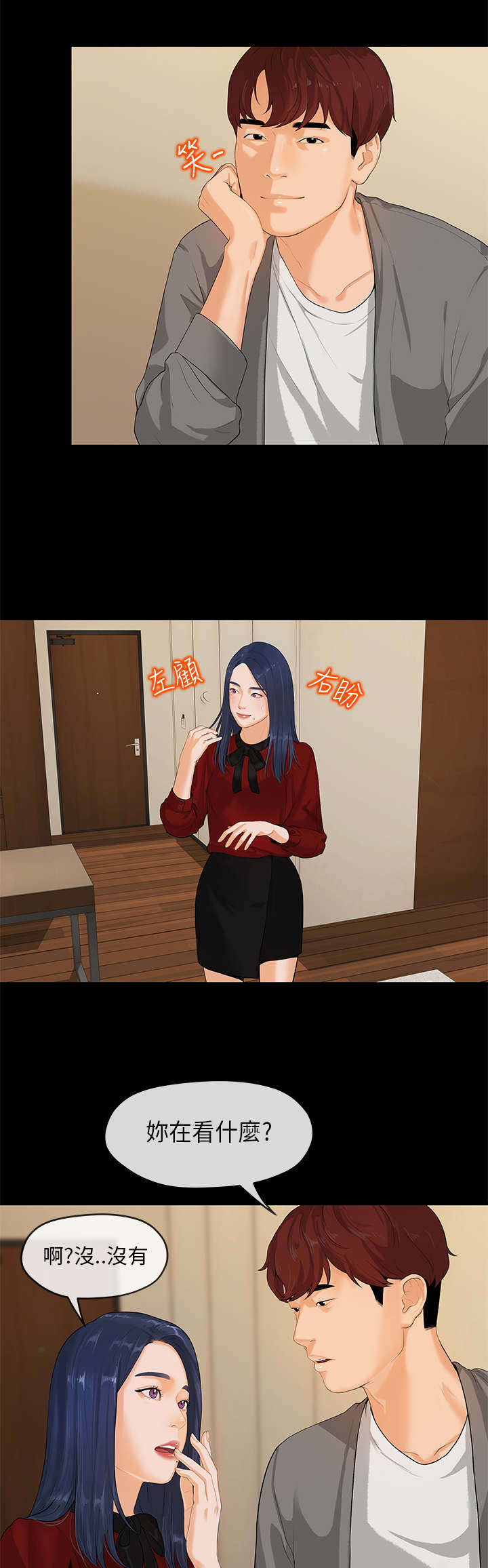 第1话：第1章：学长预览分镜