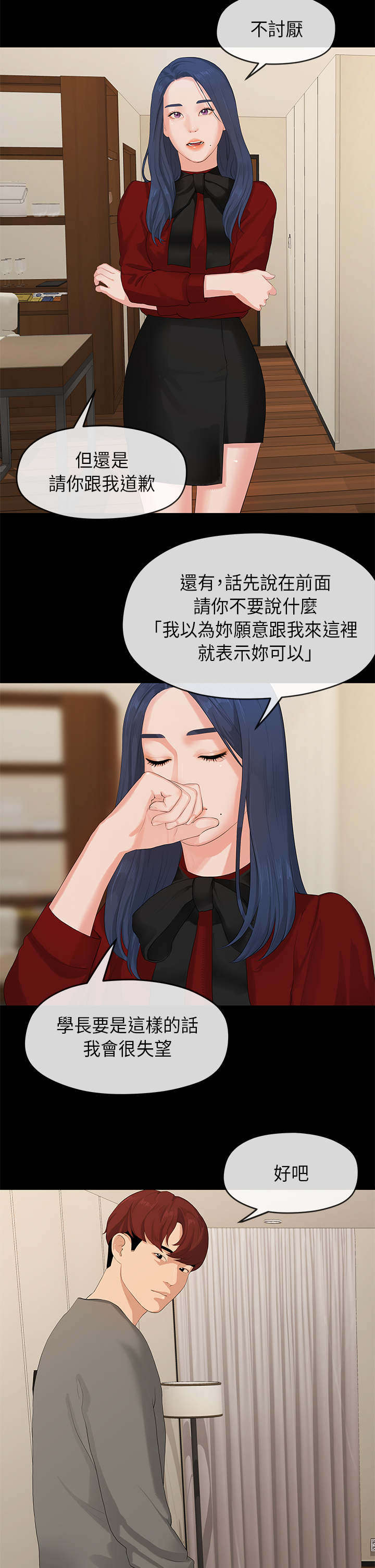 第2话：第2章：迷茫预览分镜