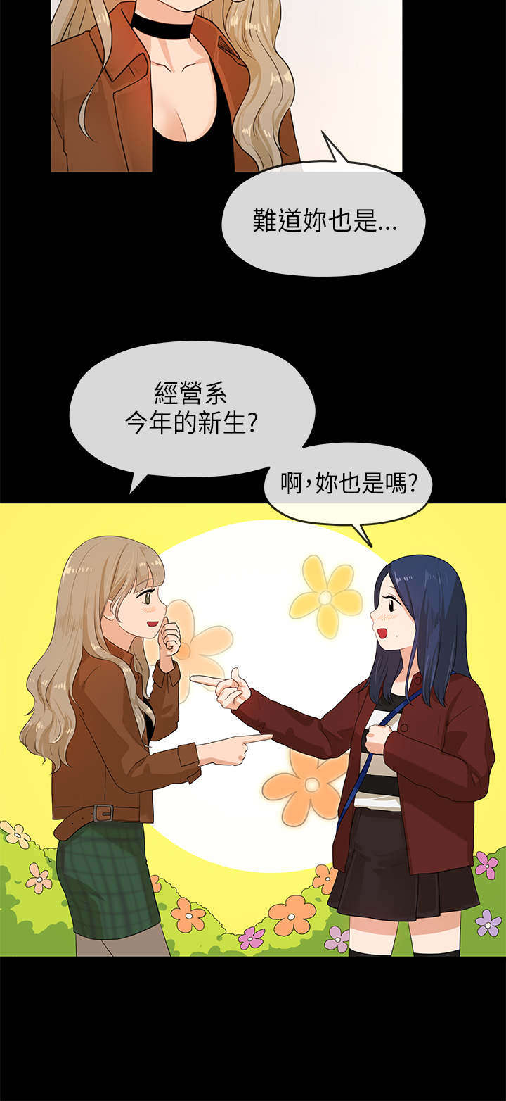 第8话：第8章：新生预览分镜