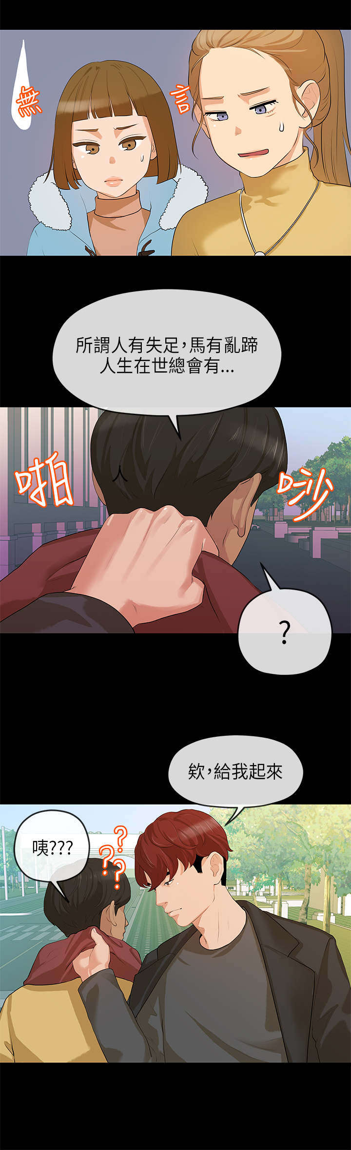 第13话：第13章：晚会预览分镜