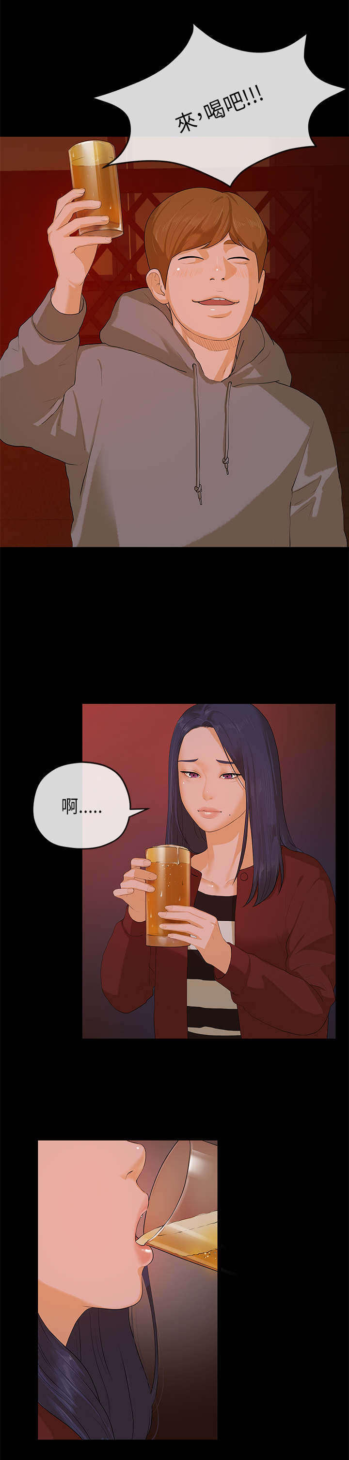 第15话：第15章：挡酒预览分镜