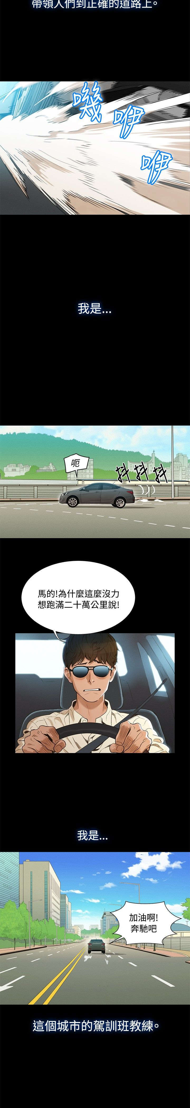 第1话：第1章：城市司机预览分镜