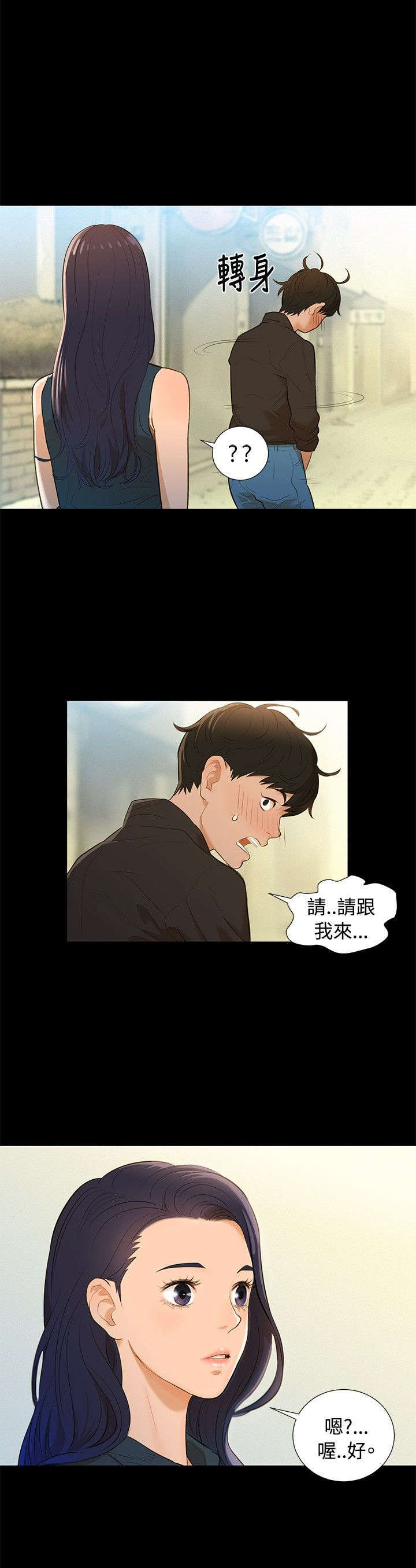 第2话：第2章：白昼和黑夜预览分镜