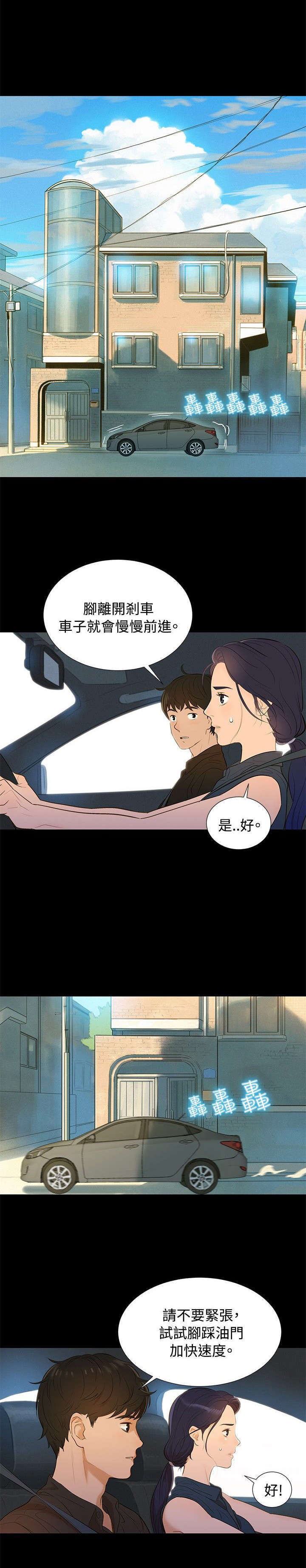 第2话：第2章：白昼和黑夜预览分镜