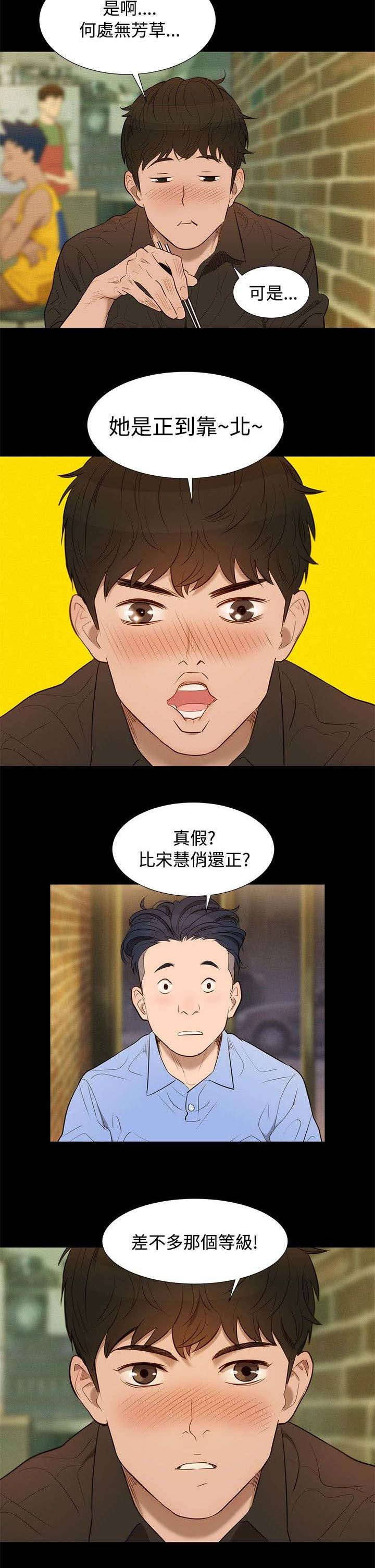 第3话：第3章：酒气预览分镜