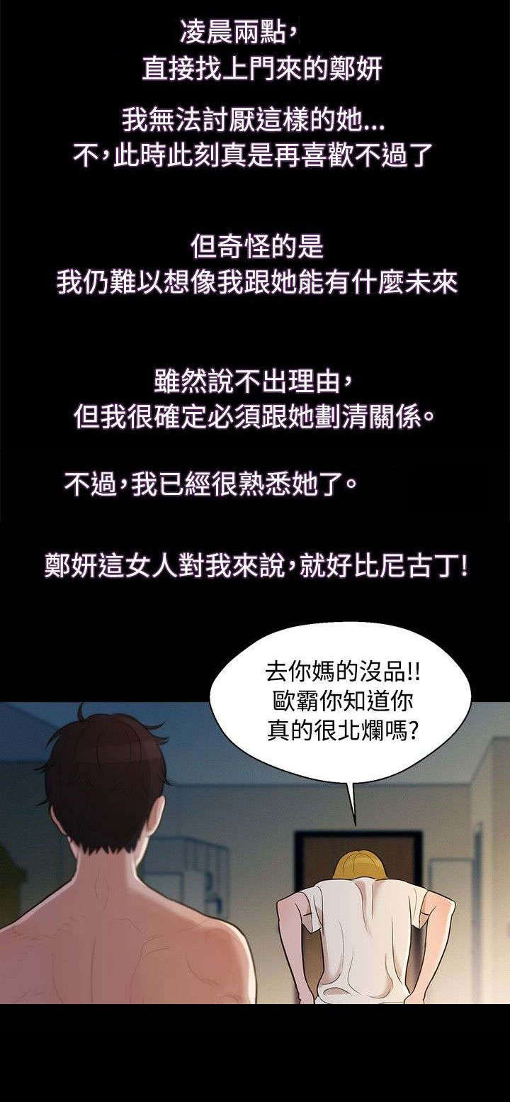 第4话：第4章：觉悟预览分镜