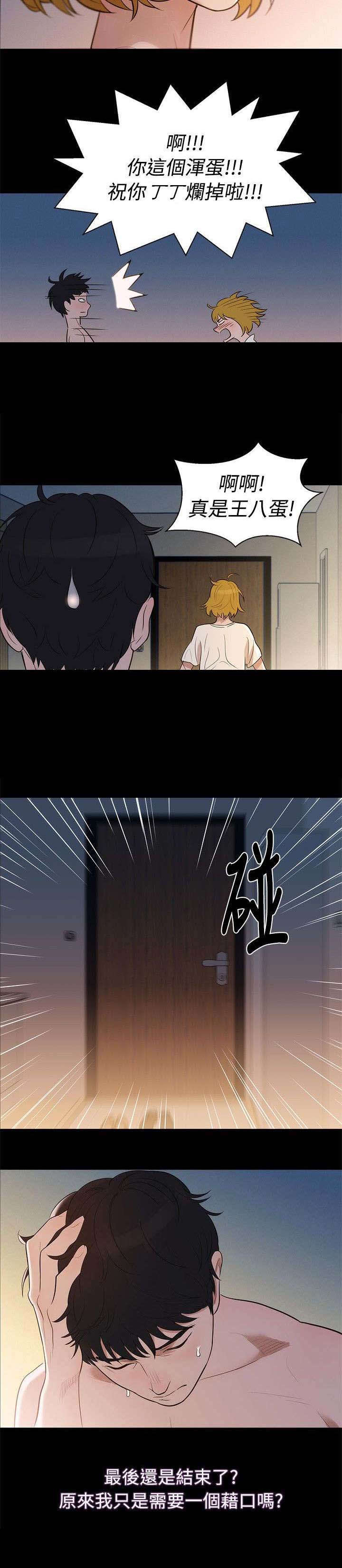 第4话：第4章：觉悟预览分镜