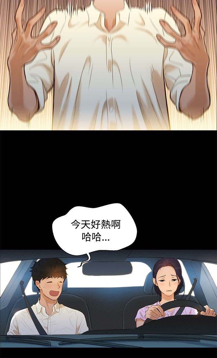 第5话：第5章：纯属偶然预览分镜