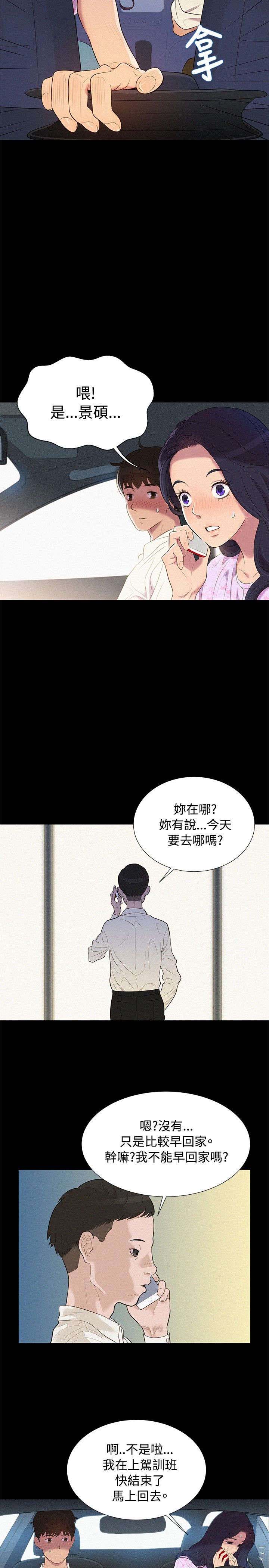 第6话：第6章：无可奈何预览分镜