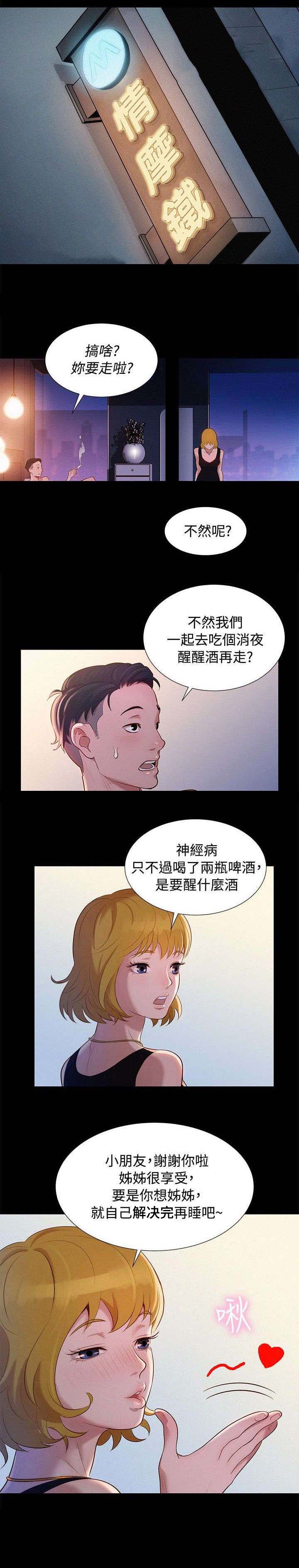 第8话：第8章：交集预览分镜