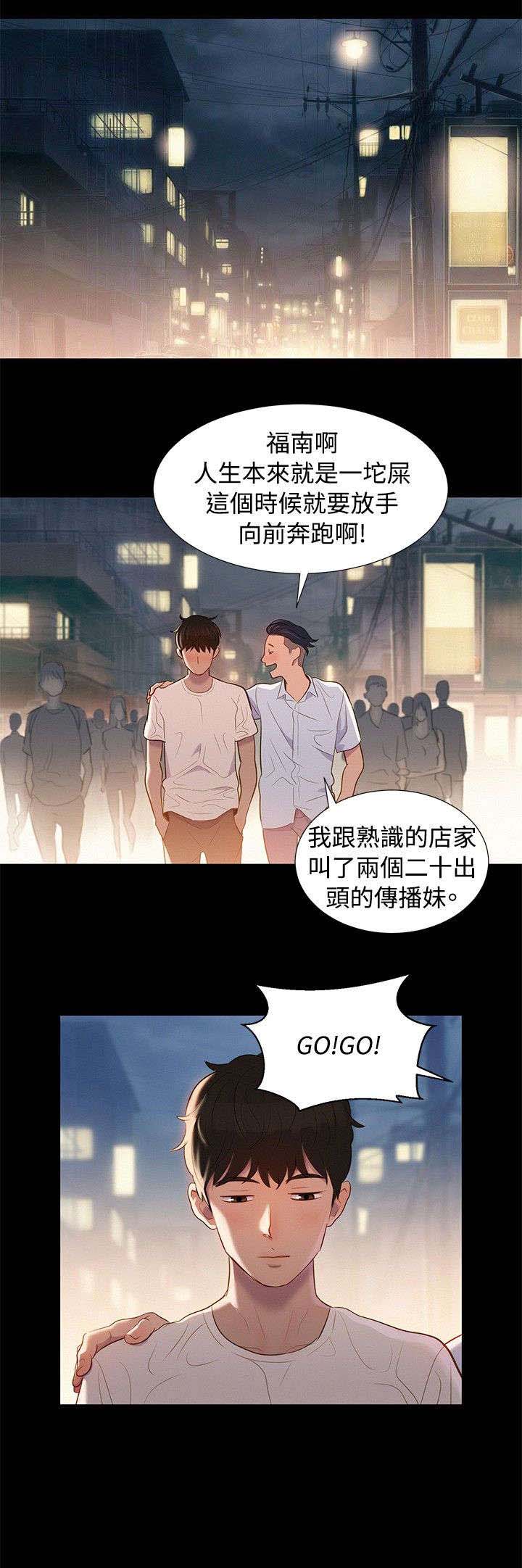 第8话：第8章：交集预览分镜