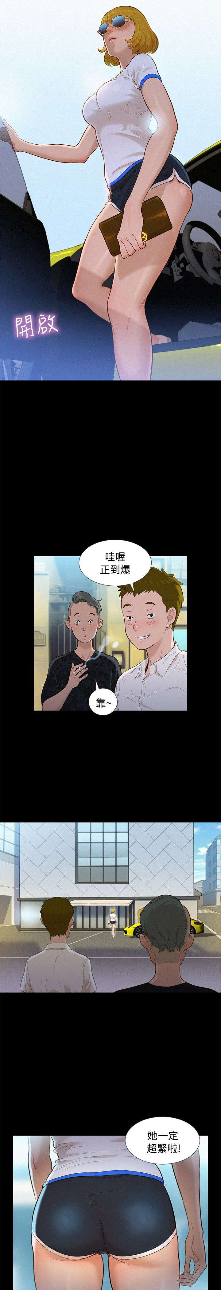 第9话：第9章：对待我预览分镜