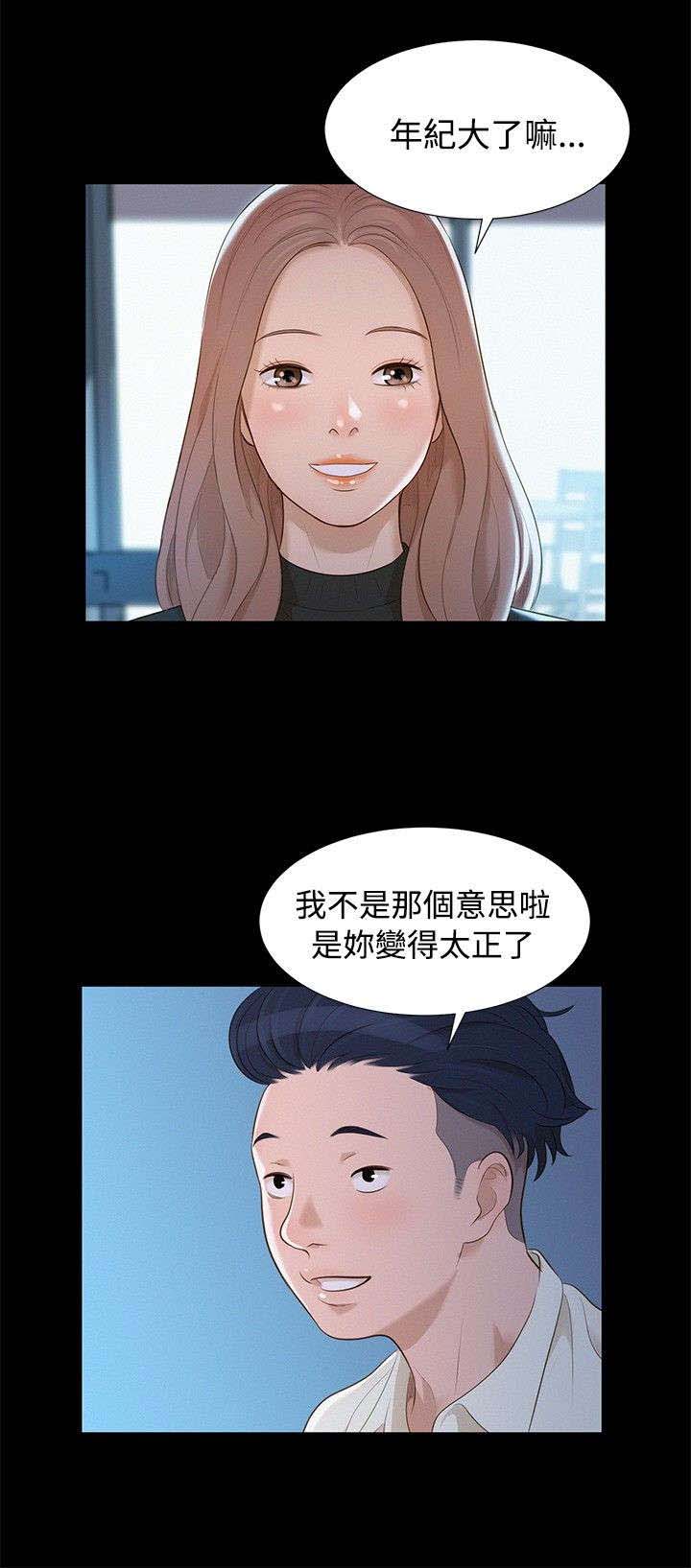 第10话：第10章：不一样的感觉预览分镜