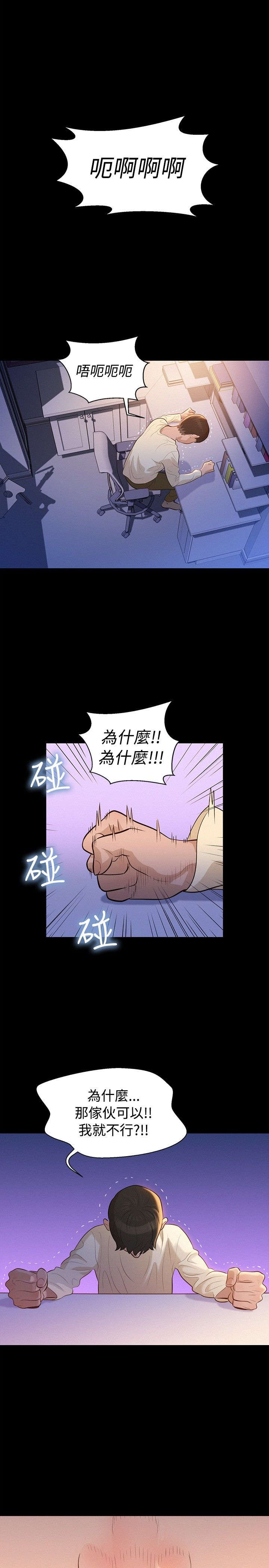 第11话：第11章：心酸的背后预览分镜