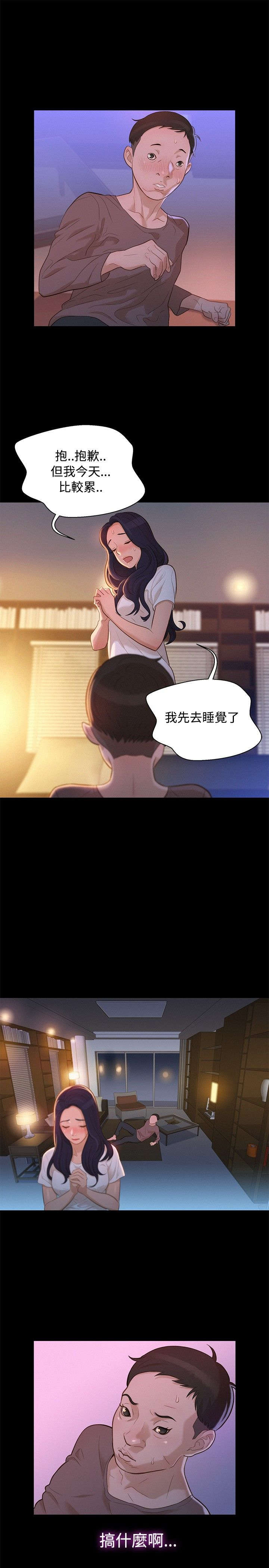 第12话：第12章：富二代预览分镜