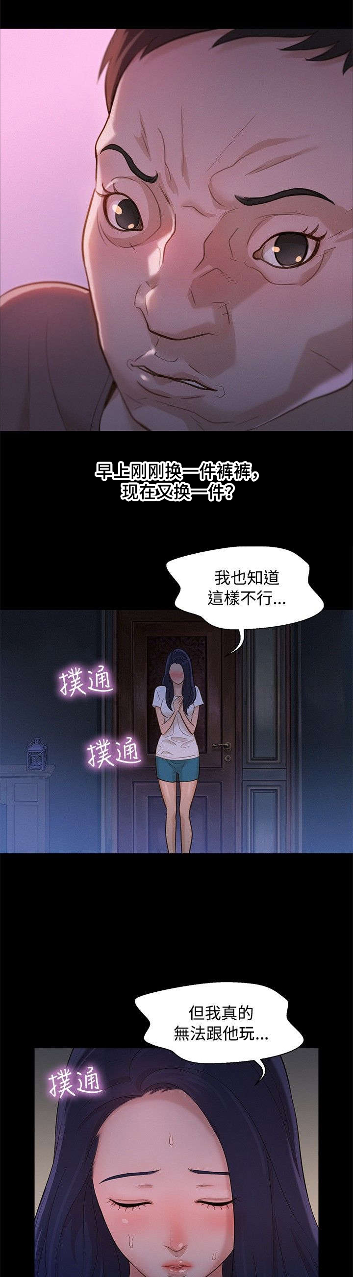 第12话：第12章：富二代预览分镜