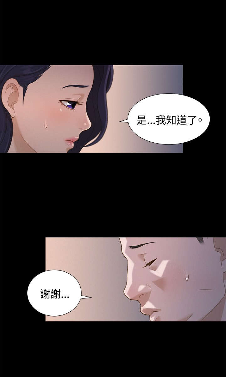 第13话：第13章：平凡的恋爱预览分镜
