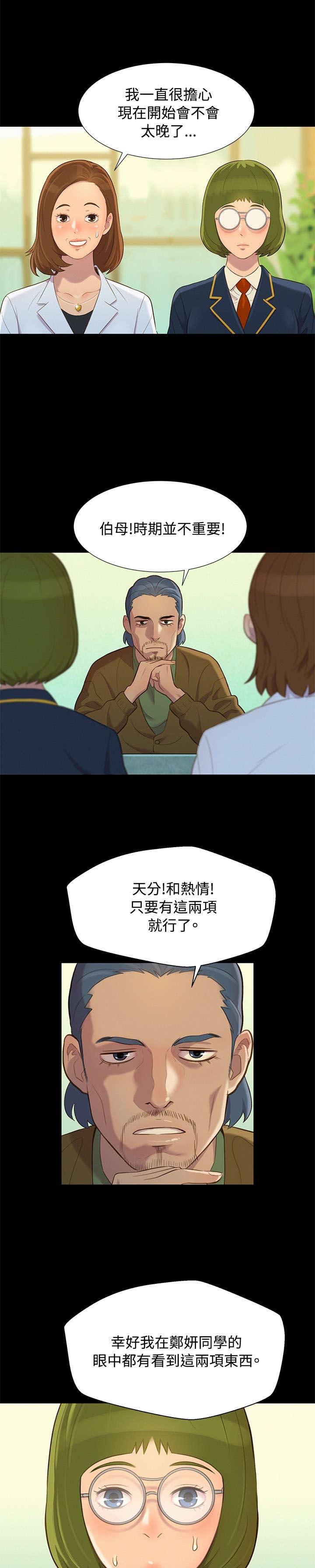 第14话：第14章：初见预览分镜