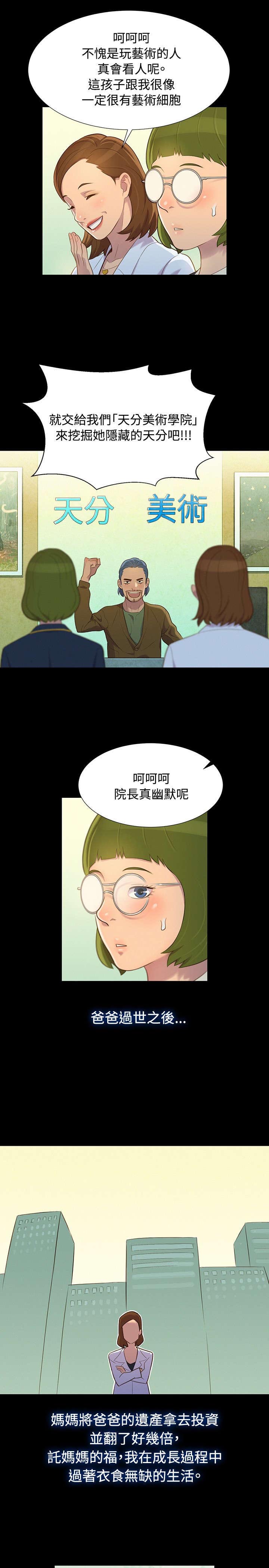 第14话：第14章：初见预览分镜