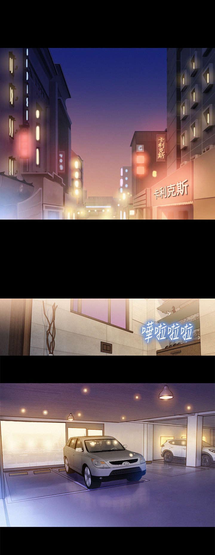 第15话：第15章：无法抑制预览分镜