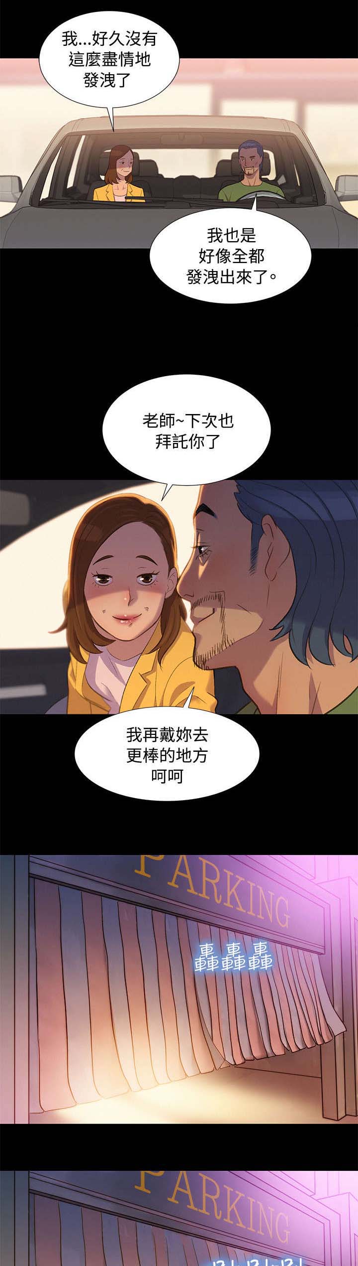 第15话：第15章：无法抑制预览分镜