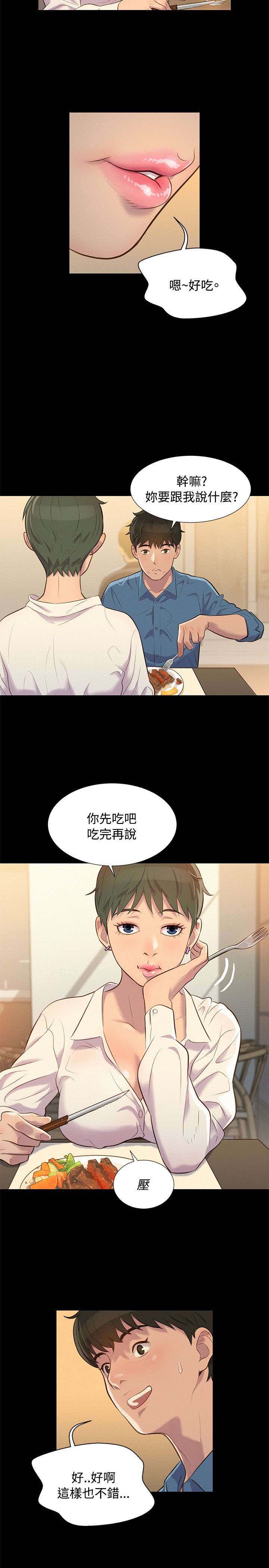 第17话：第17章：重操旧业预览分镜
