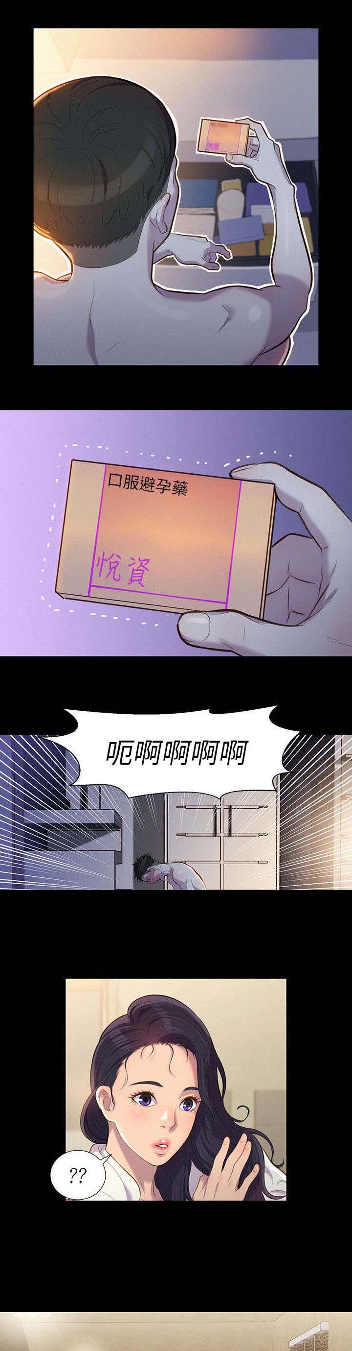第18话：第18章：安稳的生活预览分镜