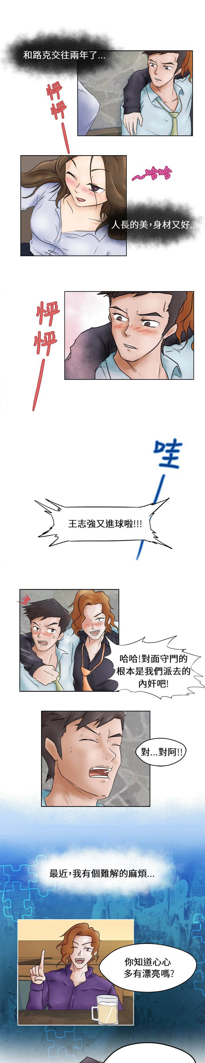 第1话：第1章：醉酒预览分镜