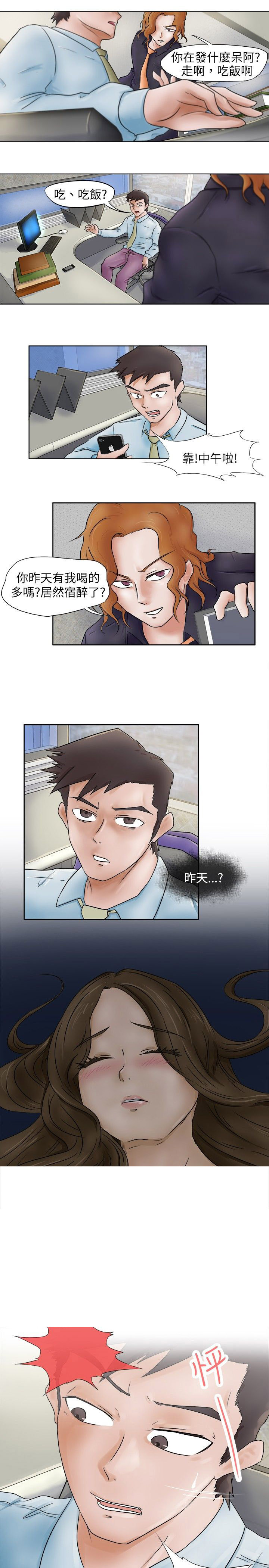 第2话：第2章：发觉预览分镜