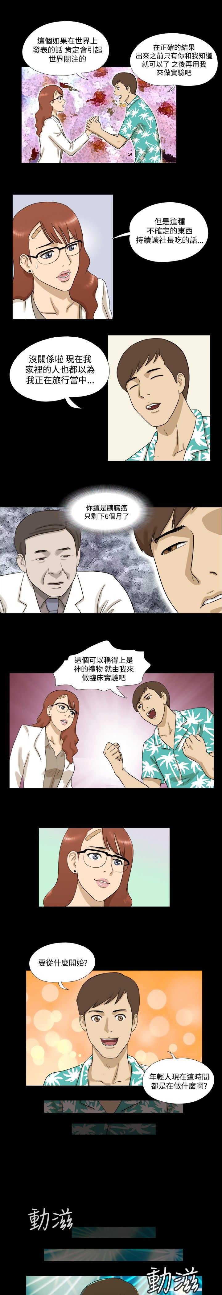 第3话：第3章：你叫什么预览分镜