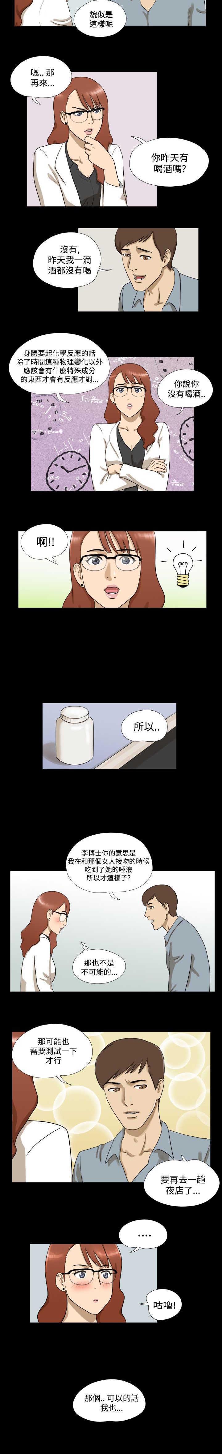 第5话：第5章：假设预览分镜