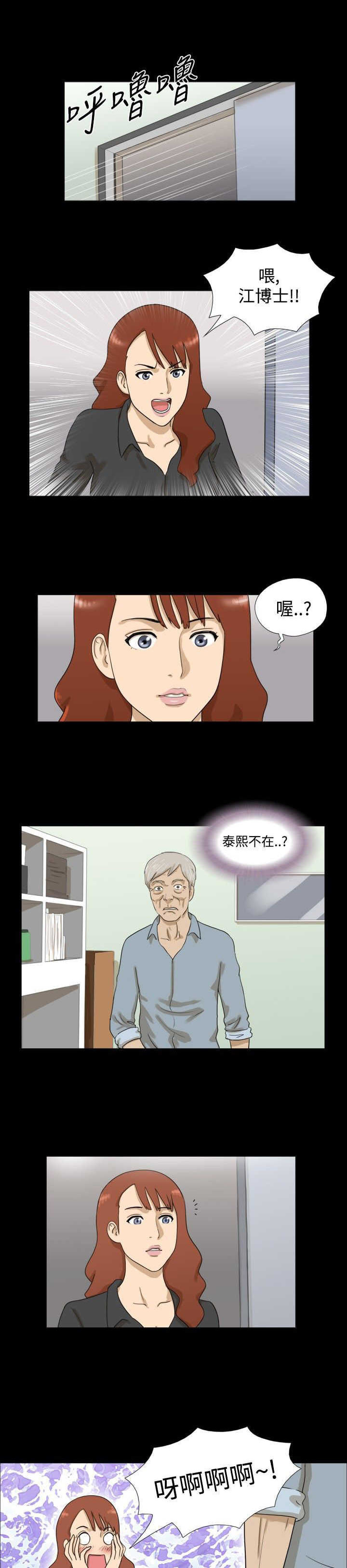 第8话：第8章：变回预览分镜