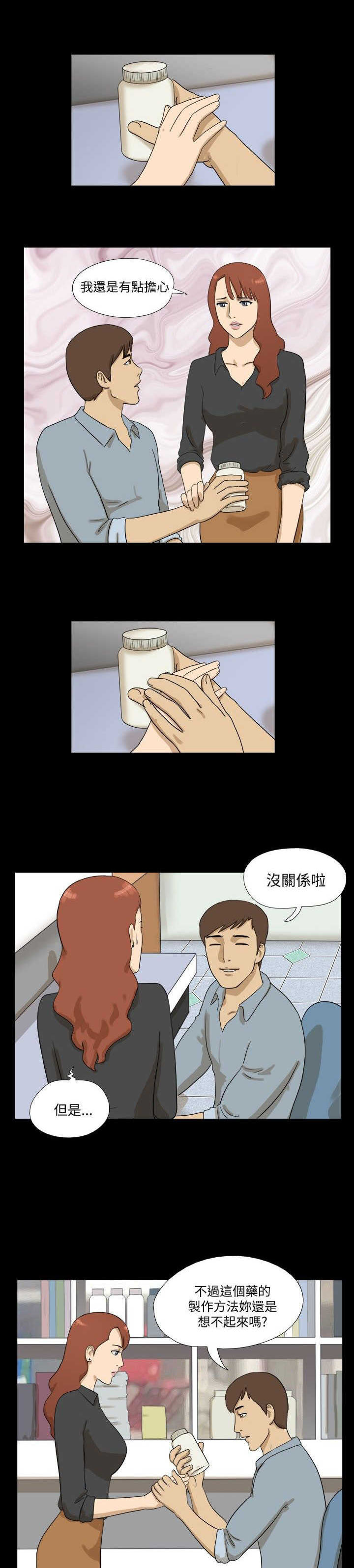 第9话：第9章：原因预览分镜