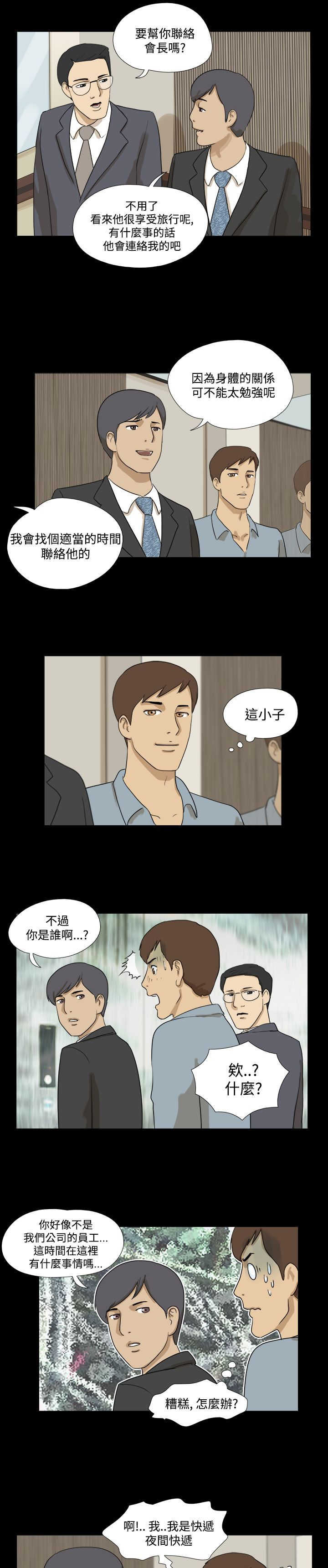 第10话：第10章：快递预览分镜