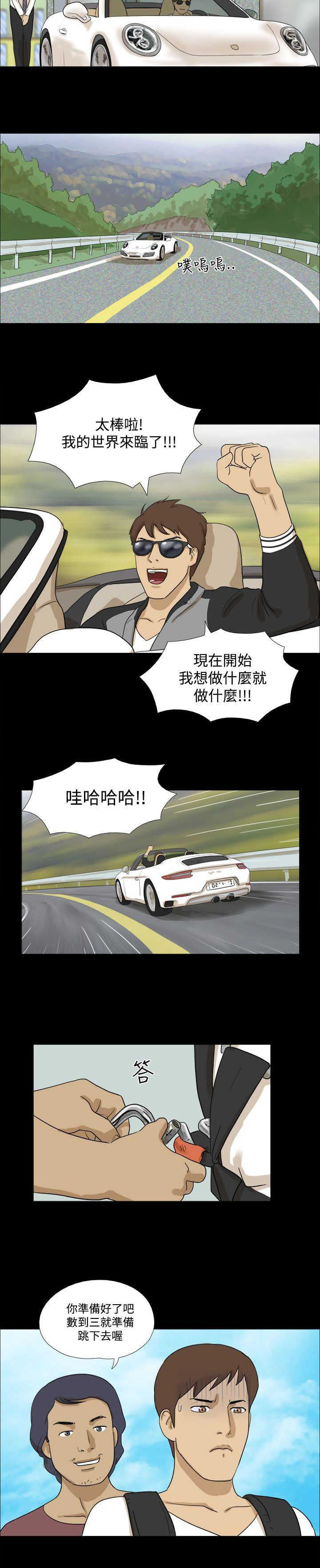 第11话：第11章：拒绝预览分镜