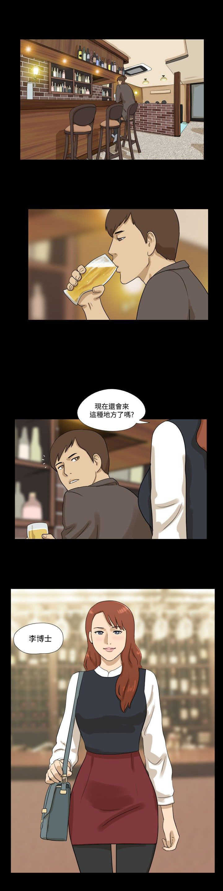 第13话：第13章：进展预览分镜