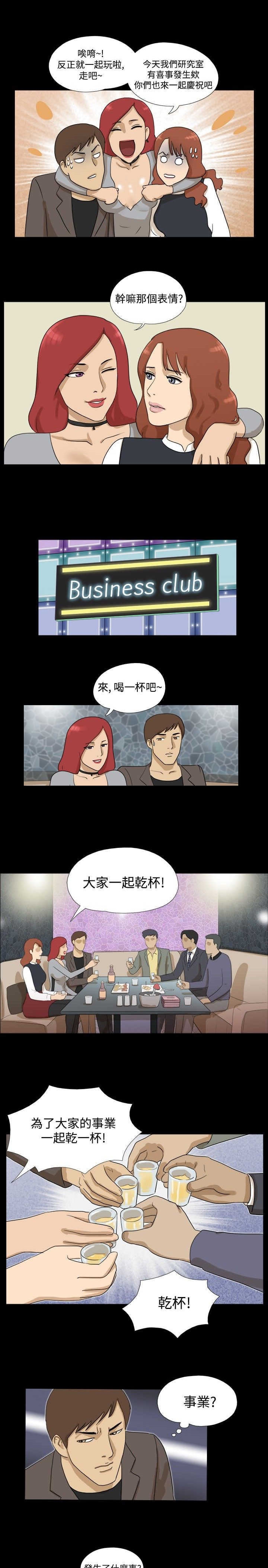 第14话：第14章：聚会预览分镜