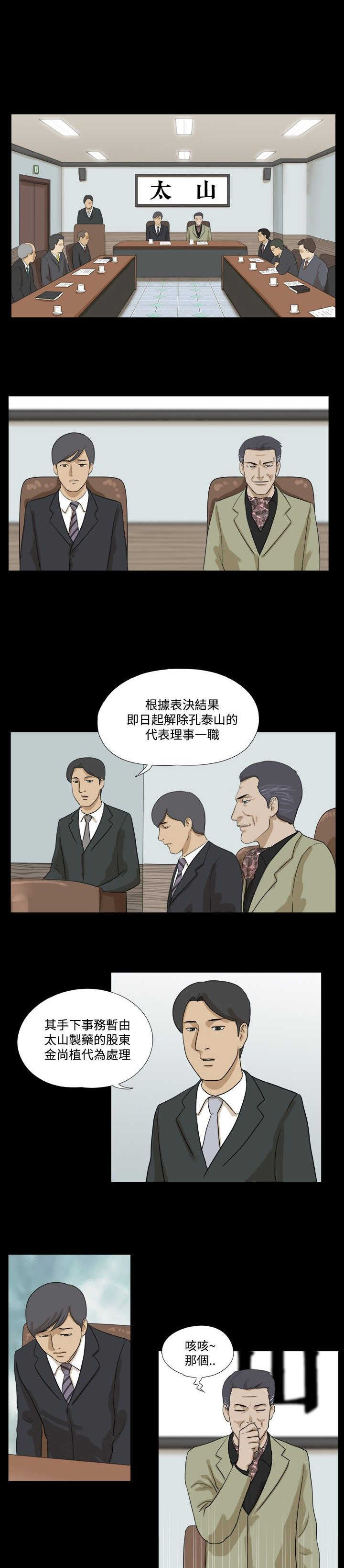 第18话：第18章：再联络预览分镜