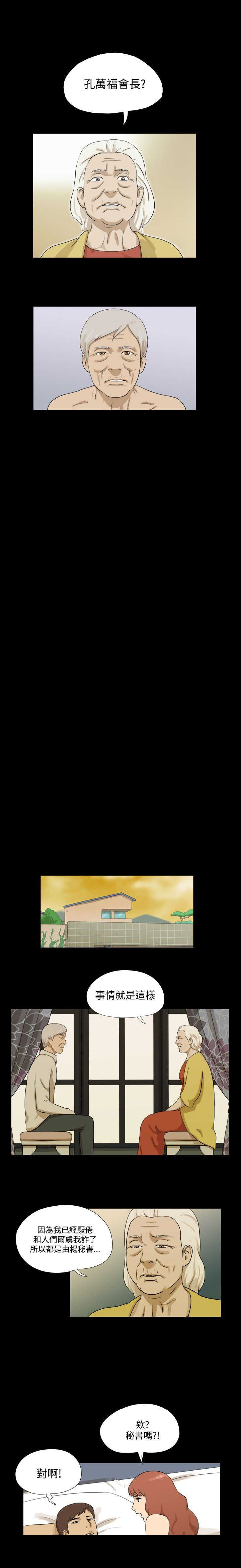 第33章:完