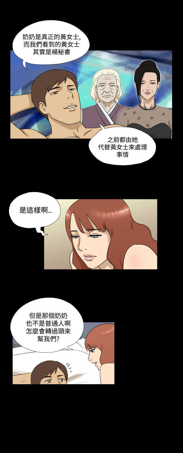 第33章:完