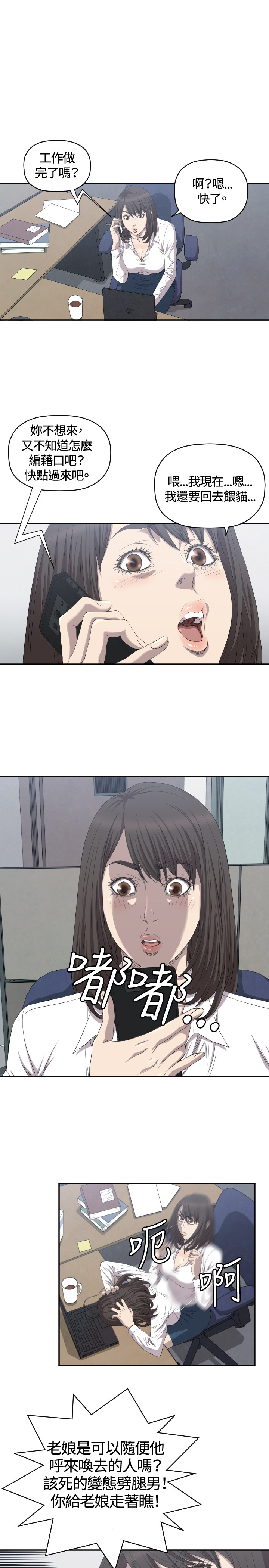 第7话：第7章：记者会预览分镜