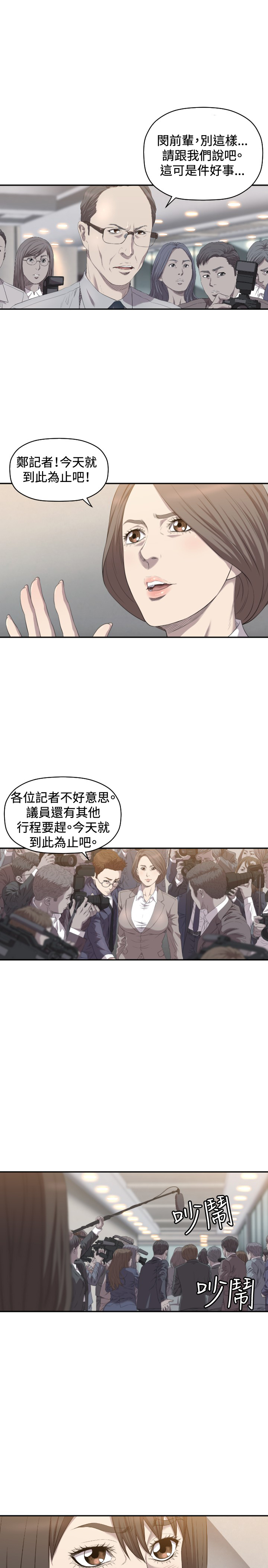 第8话：第8章：戏剧化预览分镜