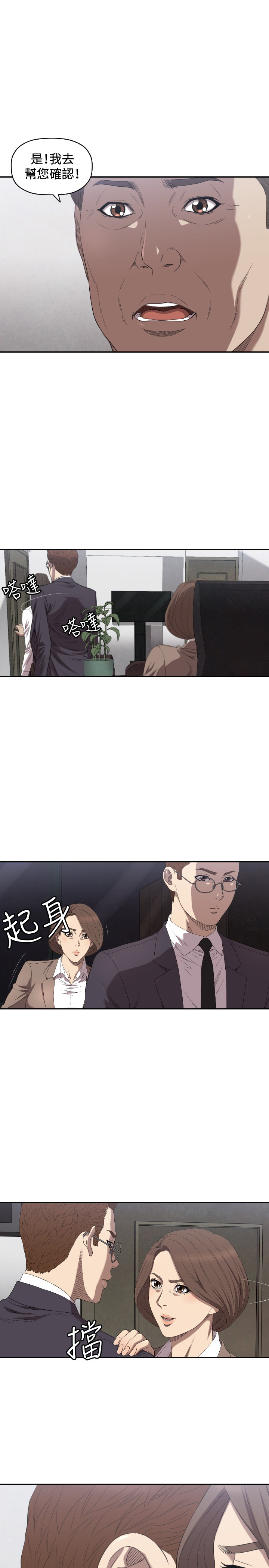 第9话：第9章：最后一次预览分镜